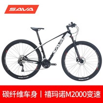 SAVA 탄소섬유 산악 자전거 경량 카본 27단 변속기 데카 오프로드 레이싱 mtb 자전거, 27.5인치, Deca 2.0 - Black   White - 맞춤