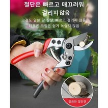원목 가지치기 가위 가족용 SK5 합금강 원예가위 강력 정원 전지가위 깔끔한 절단면, 실버 칼날 가위