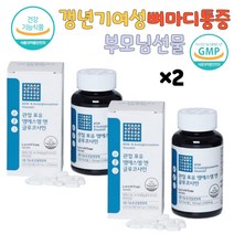비타민D 보스웰리아 관절통증감소 손가락저림 MSM 생선콜라겐 손마디저림 갱년기여성 다리저림 손가락관절통증 무릎통증 뼈마디통증 뼈에금갔을때 뼈에좋은영양제 무릎뒤통증 무릎수술 엄마선물 운동선수영양제 관절건강식품