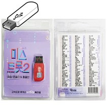 119곡 미스트롯2 결승 USB노래 트로트 효도라디오칩