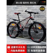 남성용 산악 자전거 가변 속도 레이싱 24-26인치 사이클링, 30단, 26인치, 32. 나이트 알루미늄 프레임 스포크 블랙 레드