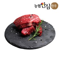 농협안심한우 1등급 안심 200g