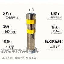 차선유도봉 스테인리스강 중앙분리봉 교통안전 격리기둥 충돌방지 철입주로 차단기둥 말뚝 충돌방지기둥, 고정하다