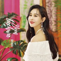 윤태화 - WHO ARE YOU, 1CD