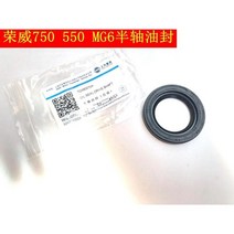 SAIC ROVER550 MG6 TGXS0010A 용 변속기 하프 샤프트 오일씰, 한개옵션1, 01 automatic