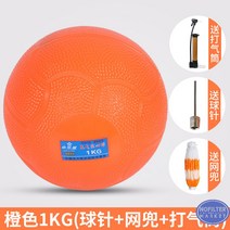 투포환 공 스포츠 연습용 육상용품 체육부 던지기 입시 트레이닝 훈련, 포환 1kg 오렌지