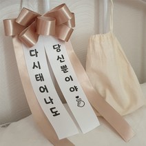 꿀템상회(토퍼증정) 인간화환 아기화환 미니 리본 기념일 결혼식 칠순 생일 개업, 보라