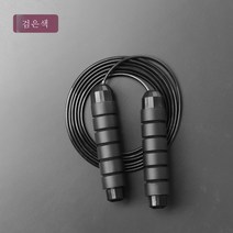 폭주하중 줄넘기 헬스 체육 운동 와이어로프 베어링 줄넘기, 블랙 와이어 로프