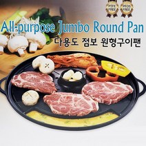 그릇도매 삽겹살불판 BB950 철판 고기불판 삼겹살구이판 캠핑 업소용 가정용 소고기