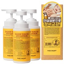 대디프로젝트 유아용 대디터치 아토로션, 3개, 300ml