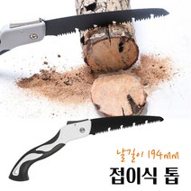 미묘마켓 전지톱 원예톱 목공톱 벌목용 통나무 절삭 pvc 나무컷팅 수공구 전정 나무자르기 OHM모양 고속컷팅 전장 406MM 다목적 접이식톱 FB406