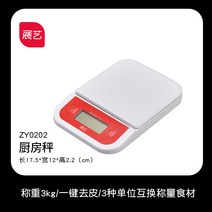 주방 저울 정밀 미니 가정용 전자 저울 1g 베이킹 저울 전자 저울 플랫폼 저울 보석 저울 식품 저울, 잔이 전자 저울