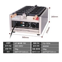 전기 붕어빵 기계 업소용 전기식 도미빵 메이커 잉어빵 창업 대여 3구 6구, 6구 붕어빵 기계