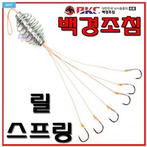 [연낚시]백경 릴 스프링백경 조침, 단품