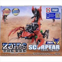 토미 조이드 와일드 스코피어 전갈타입 ZW04, 혼합 색상