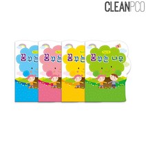 나skswint_가꿈 원아수첩 꿈꾸는 나무 1년용 어린이집일일연락장 연락 일일 알림♥winters, ♥winters블루(NO.209)