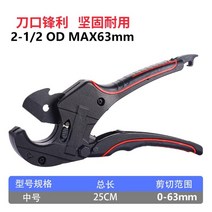 PVC 관 카타 커터 커팅기 강관 수동 반자동 자르기, 0-63mm, 1개
