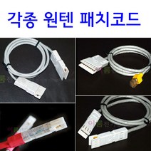 원텐 110블럭단자용 패치코드 1P-1P 2P-2P RJ45-4P 4P-4P / / 110원텐패치코드 블록단자통신 패치코드, 1P-1P (1M), 1개