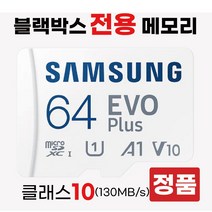 지넷 L2 /지넷 H2 SD카드 블박메모리카드 64GB삼성