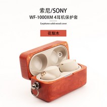 소니 WF-1000XM4 3 우드 이어폰 보호 케이스 감성 휴대용 보호 커버C, 2.화배 나무