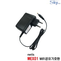 네티스 netis MEX01 WiFi 공유기호환 12V 1A 국산 어댑터