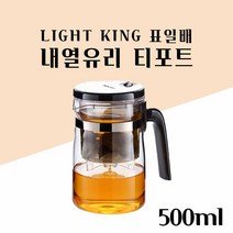 티포트 내열유리 티포트 500ml 원터치 유리 포트 티팟 티 포터 거름망 차우리기 차 포트 사무실 가정용 여행, 5 00 mL X 2