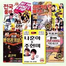 [옵션선택]최신히트명품가요USB모음/나훈아/주현미/진성/가요/통기타/트로트/트롯/사은품CD증정, 35_USB_얼굴없는가수복면가왕100곡