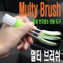 피트인 틈새 청소 브러쉬 솔 공기청정기 에어컨 송풍구 선풍기 서큘레이터 창틀청소 날개청소 청소솔 청소브러쉬 공기청정기청소 선풍기청소 송풍구청소