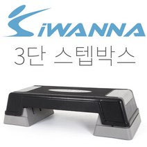 IW 3단계 높이 조절 에어로빅 스텝박스 스텝퍼 계단, 아이워너 3단 스텝박스