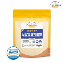 식약처인증 네덜란드100% 산양유 400g 지퍼(스푼포함