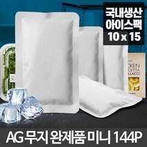 아이스팩 무지완제품미니 144P 일회용아이스박스 소형, 쿠팡 본상품선택