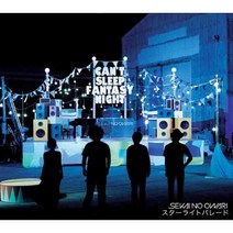 세카이노 오와리 SEKAI NO OWARI Starlight Parade 앨범 CD 통상반