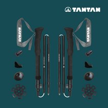 TANTAN 등산스틱 2개 1세트 두랄루민 7075 튼튼한 접이식 5단 폴대 지팡이 노르딕 워킹, 무광블랙