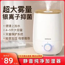 자연기화식가습기 가습기 홈 침실 대용량 분무기 임산부와 아기 공기 정화 소형 스프레이 아로마 테라피 기계, [12] 바닥 리모콘 항습 버전 물6L 추가
