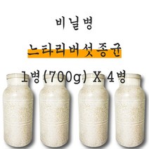 비닐병 느타리 버섯 종균 4병 단목 나무 바르는 종균 칡 버섯 종균