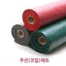 미끄럼방지코일매트 고무매트 롤타입 현관매트, 1개, 녹색