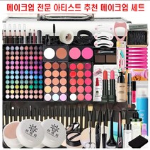 전문 메이크업 아티스트 화장품 세트 80PIC 중국 아이 섀도우 뷰티 팔레트 풀세트