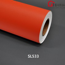 셀프시공 현대 인테리어 필름 SL533 가구 싱크대 현관문 방문 리폼 필름지 단색 시트지, (폭)1230mm x (길이)1m 구매수량연결, SL526 임페리얼옐로우