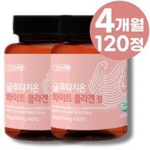 글루타치온 영양제 건강바름 화이트 토마토 피쉬 콜라겐 정 120정 4개월, 2통