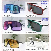 오클리 수트로 9406A 클리어 프리즘렌즈, 5.9406A-9(밴티드)