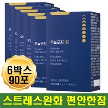 스트레스 완화 관리 기운없을때 테아닌 감태추출물 마음이 답답할때 불안할때 긴장감 타트체리 이노시톨 세로토닌 멜라토닌 트립토판 스트레스 마음 케어 안정감 중년 여성 남성