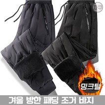 차쿠 남성 패딩바지 겨울 작업복바지 기모 국내 당일발송