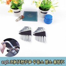 육각 렌치 세트 소공구 렌치가 정용 소형 9PS, 상세페이지 참조, 상세페이지 참조