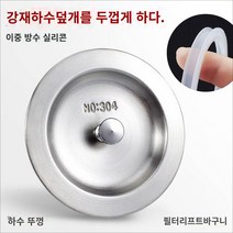 가정용 음식물 분쇄기 싱크대 분해기 처리기 일타강사 음쓰 쓰레기 처리기 플러그 주방 싱크 쓰레기 처리기 커버 야채 분지 음식 슈레더 플러그 플러그 커버, 8.8 럭셔리 캡 2개 우대   럭셔리 반지 1개 무료