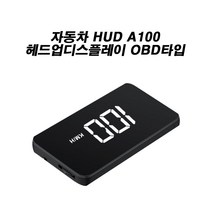 자동차속도계 자동차 A100 HUD 헤드업디스플레이, HUD QR100, 1개