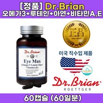 단일불포화지방산 오메가3 복용 법 시간 오메가3 권장량 고르는 복용 법 복용시간 꼭먹어야하는 영양제