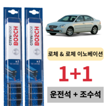 기아자동차 KIA 로체 보쉬 클리어비전 와이퍼 운전석 보조석 세트 600 X 450 mm