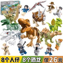 바리오닉스 중국레고 공룡세트 인도랩터 레고공룡티렉스 미니피규어 티렉스 레고쥬라기월드공룡 중국레고공룡바리오닉스 T렉스 중국 레고 호환 블록, M.폭주공룡【8공룡 8인물 포함】