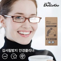 <공식>2개+1개 뷰오케이 델레고 김서림방지 안경클리너 안경닦이 렌즈닦이 핸드폰 카메라랜즈 거울 유리(택배비무료)” class=”wr-img”></a></div></p></div></p></div></p></div><div class=