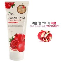 신나라-닷컴_이컬 화장품 맑은피부 각질 석류 180ml 얼굴제거 스크럽 스크 필링 필오프 페이팩 페이정화팩 제거팩_ tlsskfk, 이상품으로정했어요!!!, 신-컴-선택사항없습니다